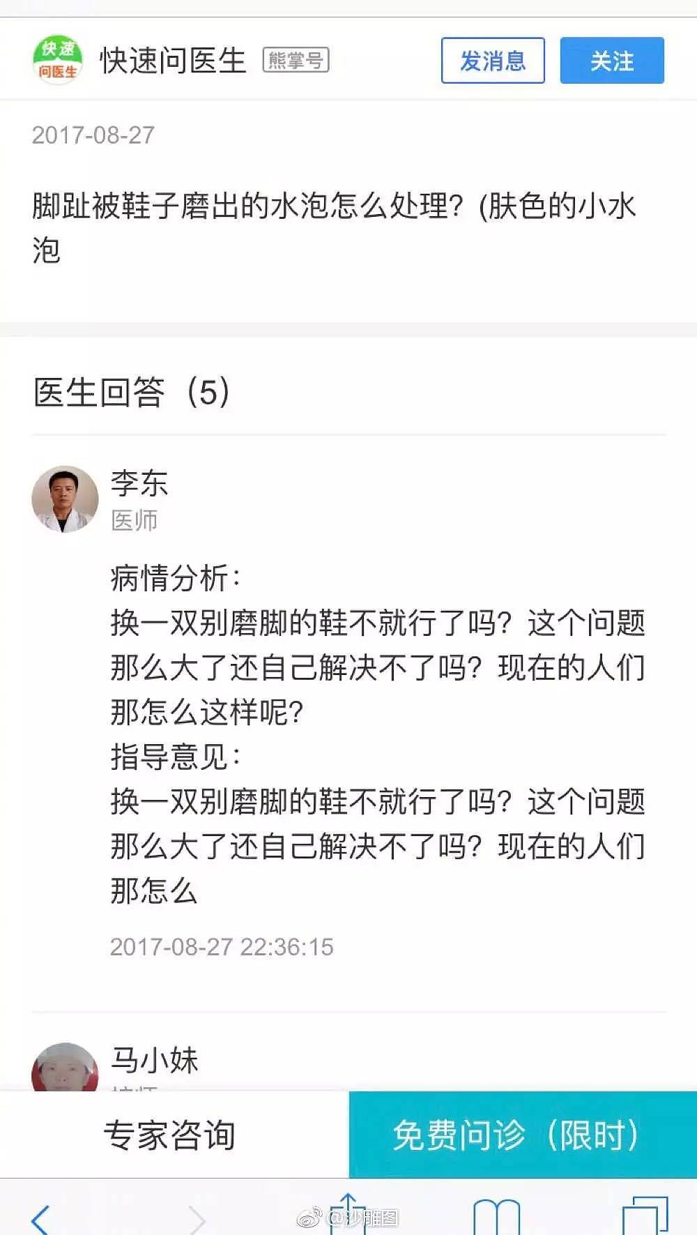 感受下来自沙雕网友的崩溃！！哈哈哈哈哈哈哈哈哈哈哈哈（组图） - 38