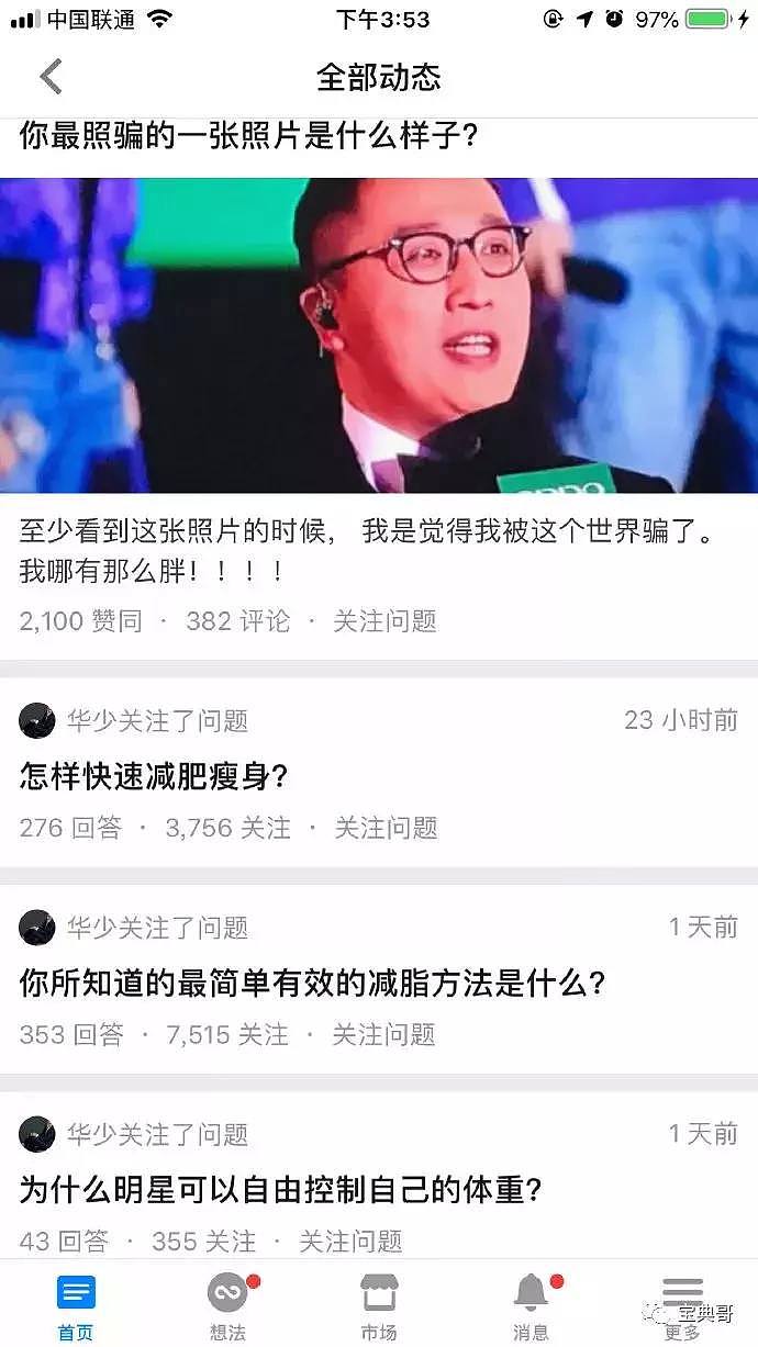 感受下来自沙雕网友的崩溃！！哈哈哈哈哈哈哈哈哈哈哈哈（组图） - 39