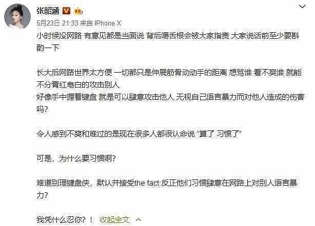 张韶涵父母又来吸血！不给钱就再毁你事业，张韶涵直接撂下6个字