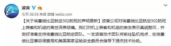 令人愤怒！就737-8，波音曾“隐瞒”一项新功能（组图） - 4