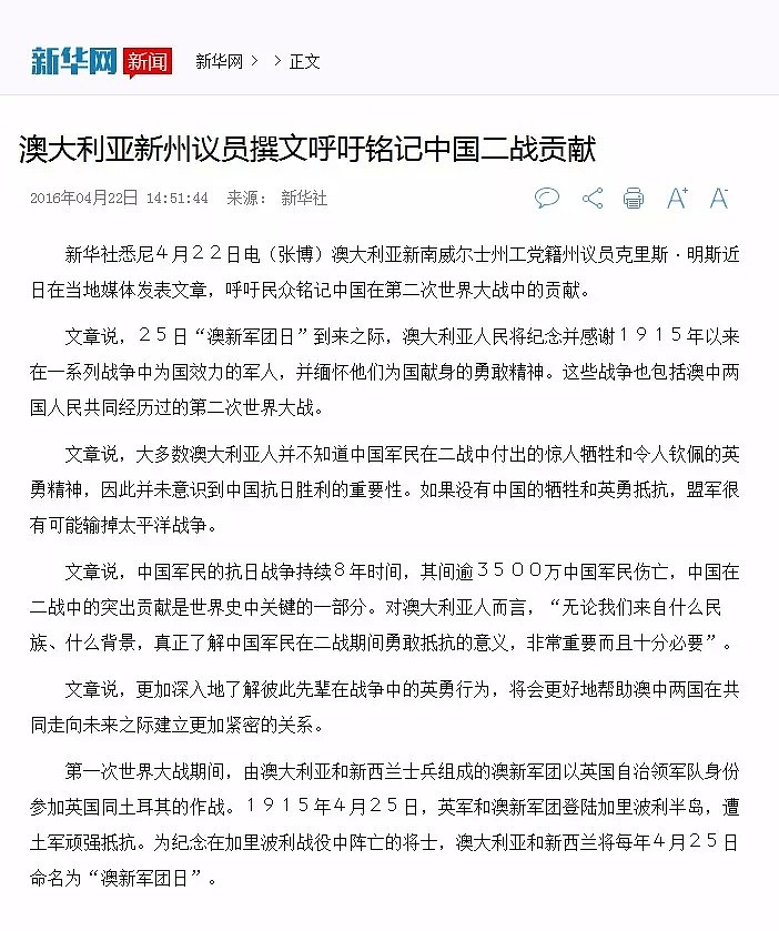 州长和全体93名州议员见证，中文”一见钟情“澳洲帅哥告白爱妻，近160年历史新州宪法议会首次，他是谁？ - 43