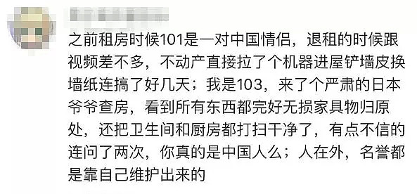 中国女留学生把房子住成