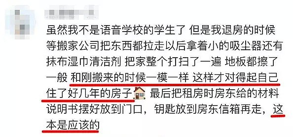 中国女留学生把房子住成