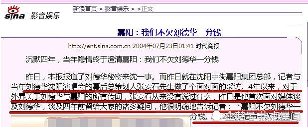 刘德华商演不卖力被扇耳光，遭囚禁后求救赵本山？主办方发声澄清（组图） - 5