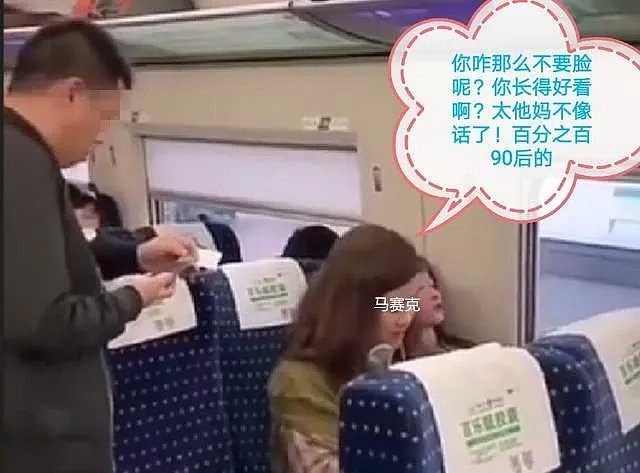 东北女乘客高铁上狂飙脏话：骂你一天都不带重样的（视频/组图） - 13