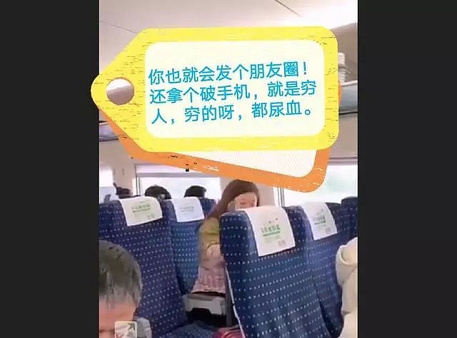 东北女乘客高铁上狂飙脏话：骂你一天都不带重样的（视频/组图） - 18