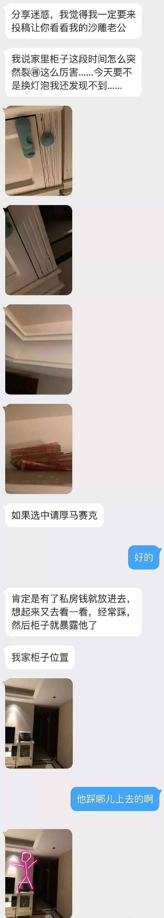 终于知道老公私房钱藏在哪里了……哈哈哈哈哈哈哈哈哈（视频/组图） - 28