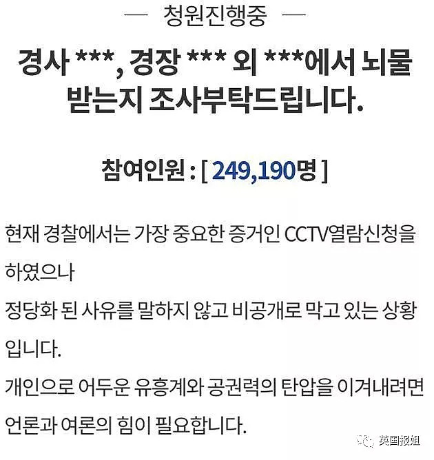 韩国娱乐圈大地震！牵扯人员众多，还波及政坛？（组图） - 7