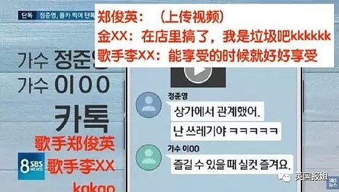 韩国娱乐圈大地震！牵扯人员众多，还波及政坛？（组图） - 32