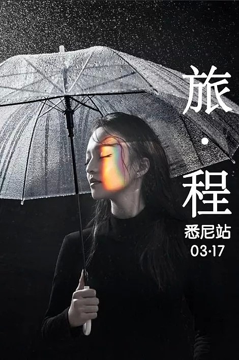 重磅福利！今日澳洲用户独享！张韶涵演唱会门票免费送，拼手速啦！ - 10