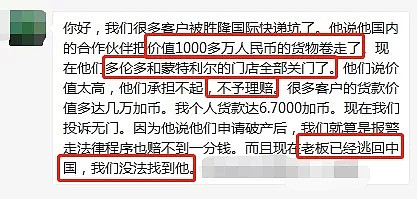 加拿大知名华人快递老板失联 上千万货物没了（组图） - 1