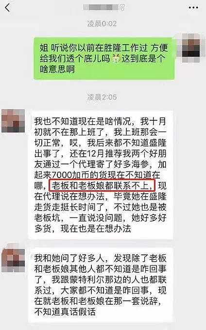 加拿大知名华人快递老板失联 上千万货物没了（组图） - 11