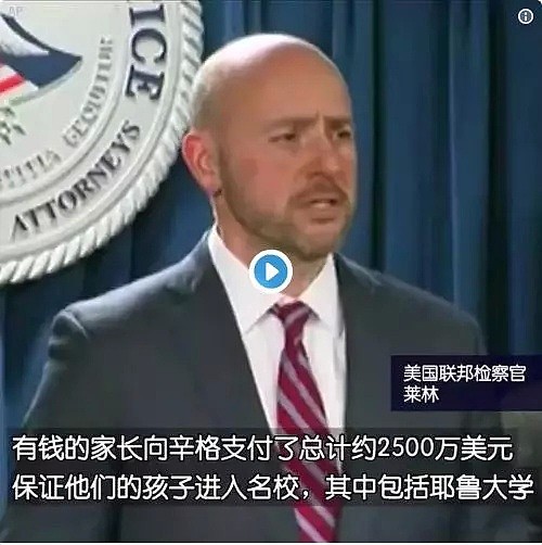 奥斯卡巨星被捕，只因为女儿读名校行贿！耶鲁、斯坦福等入学黑幕被揭开（组图） - 5