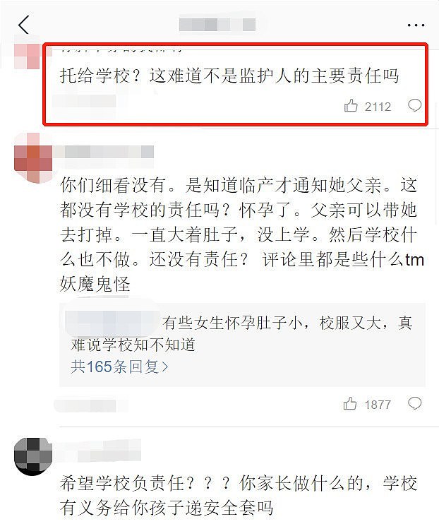 16岁高中生校内产女，校方态度冷漠，谁将为她的错误买单 （图） - 5