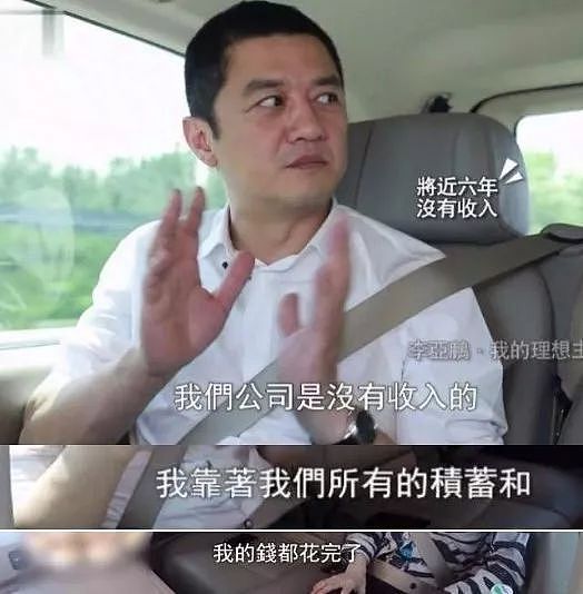 李亚鹏蹊跷变香港身份 赖账4000万反诉敲诈？（组图） - 3