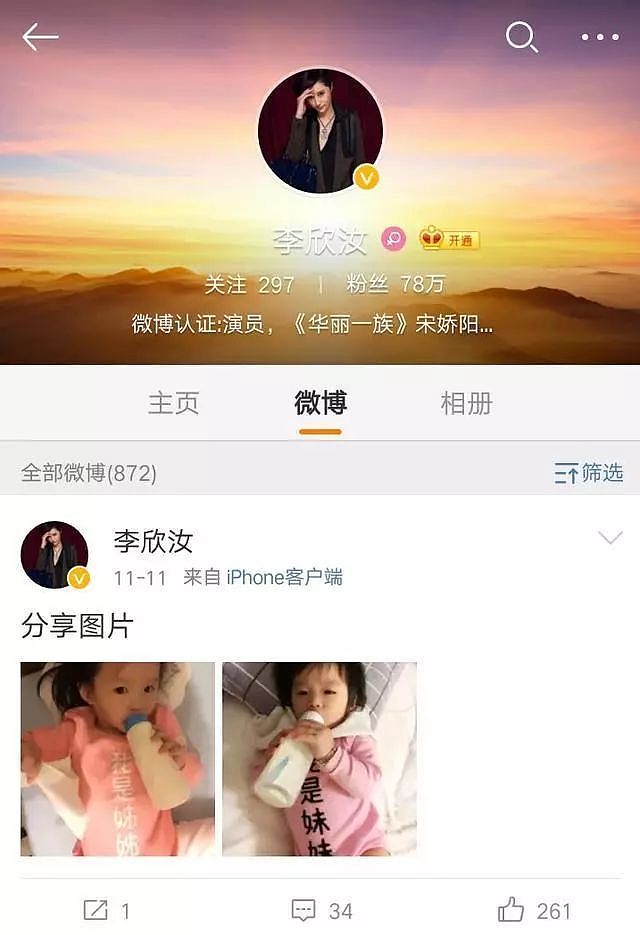 芒果台的亲女儿，隐婚4年，被家暴？！竟和郑爽共用一张脸！（组图） - 26