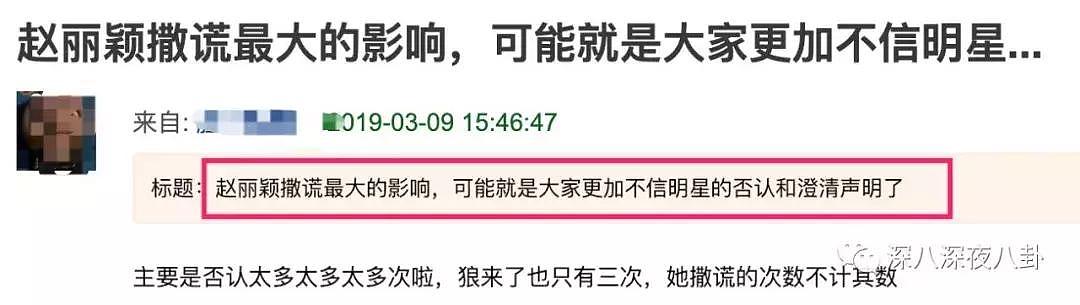 “诅咒”网友所以生子被嘲？？赵丽颖到底得罪了谁？