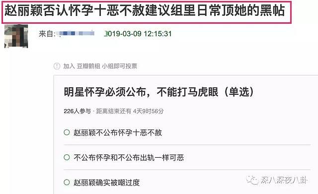 “诅咒”网友所以生子被嘲？？赵丽颖到底得罪了谁？