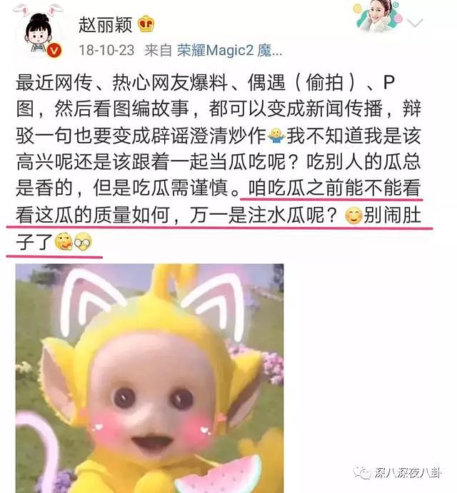 “诅咒”网友所以生子被嘲？？赵丽颖到底得罪了谁？