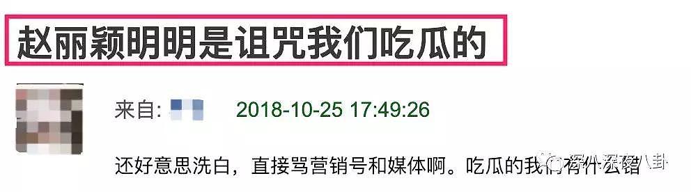 “诅咒”网友所以生子被嘲？？赵丽颖到底得罪了谁？