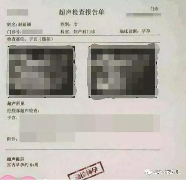 “诅咒”网友所以生子被嘲？？赵丽颖到底得罪了谁？