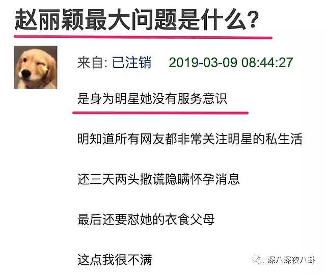 “诅咒”网友所以生子被嘲？？赵丽颖到底得罪了谁？