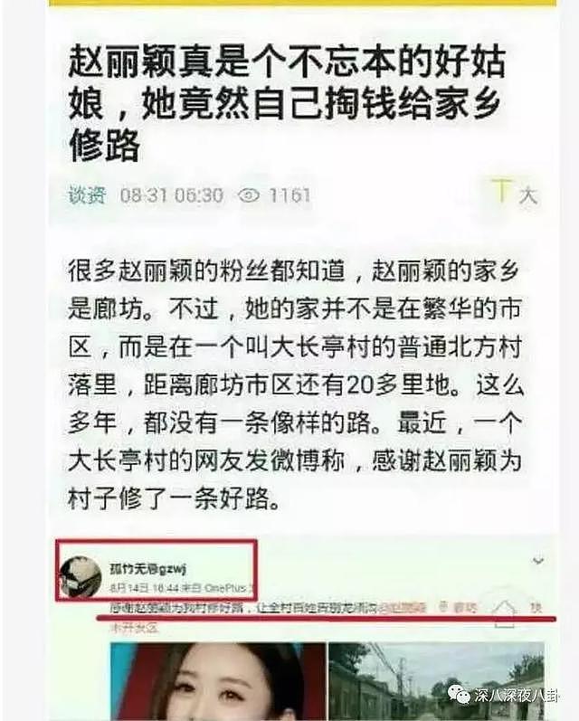 “诅咒”网友所以生子被嘲？？赵丽颖到底得罪了谁？