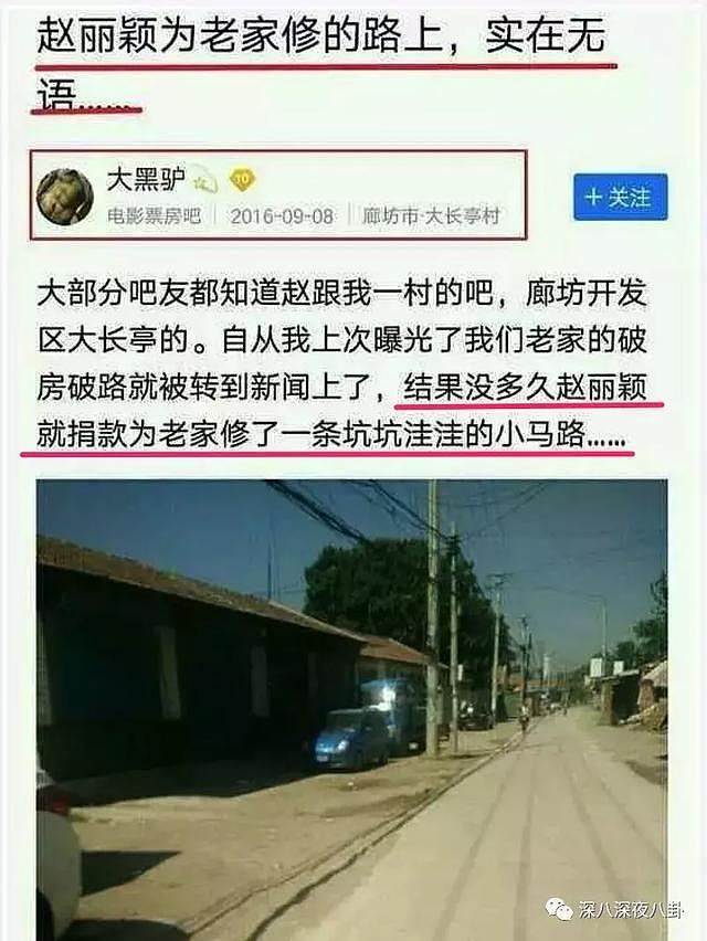 “诅咒”网友所以生子被嘲？？赵丽颖到底得罪了谁？