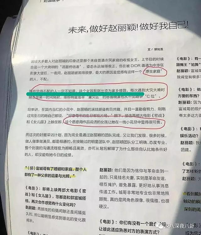 “诅咒”网友所以生子被嘲？？赵丽颖到底得罪了谁？