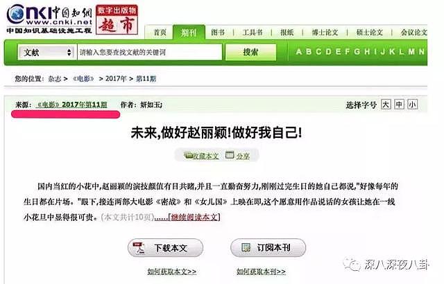 “诅咒”网友所以生子被嘲？？赵丽颖到底得罪了谁？