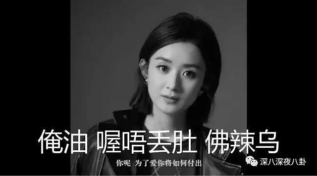 “诅咒”网友所以生子被嘲？？赵丽颖到底得罪了谁？