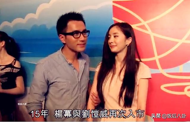 杨幂刘恺威离婚不分家？两人亿万共同房产被曝光