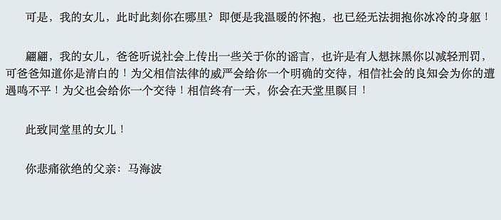 25岁女主持人被男友连砍7刀致死，遗体被冷冻28个月才下葬（组图） - 8