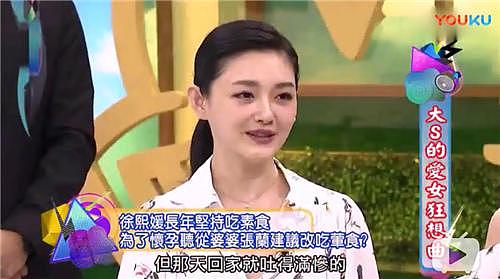 大小S都摊上了不省心的婆家