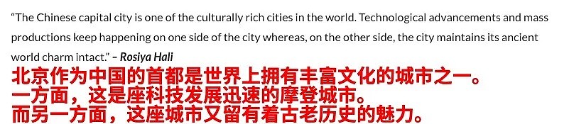 不可错过 美媒一口气推荐了14座中国城市（组图） - 3
