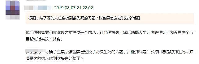 汪峰太自恋？称死后歌会替自己陪伴章子怡，包贝尔却希望老婆改嫁