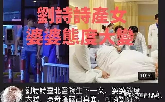 刘诗诗被曝医院产下一女，婆婆态度大变，吴奇隆晒照打脸谣言