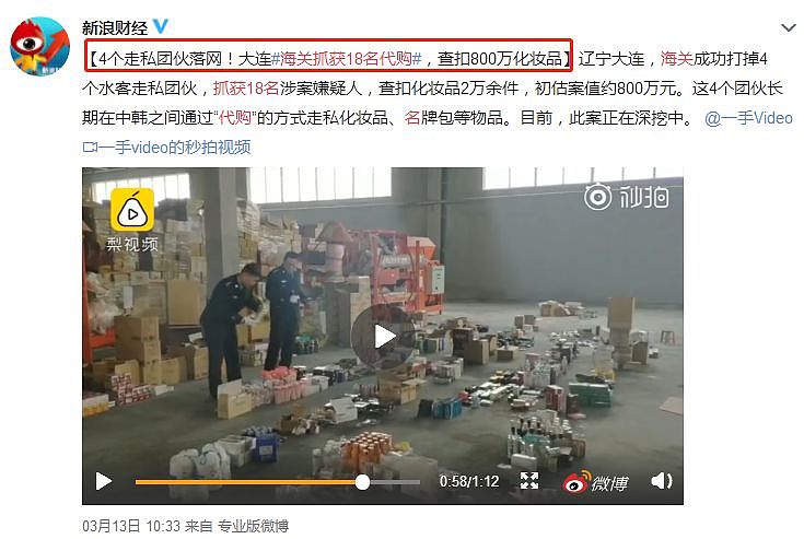 惊！18名代购被中国海关抓，2万件物品遭扣！澳华人代购小心，已有人出事（组图） - 1