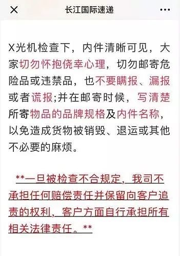 惊！18名代购被中国海关抓，2万件物品遭扣！澳华人代购小心，已有人出事（组图） - 28