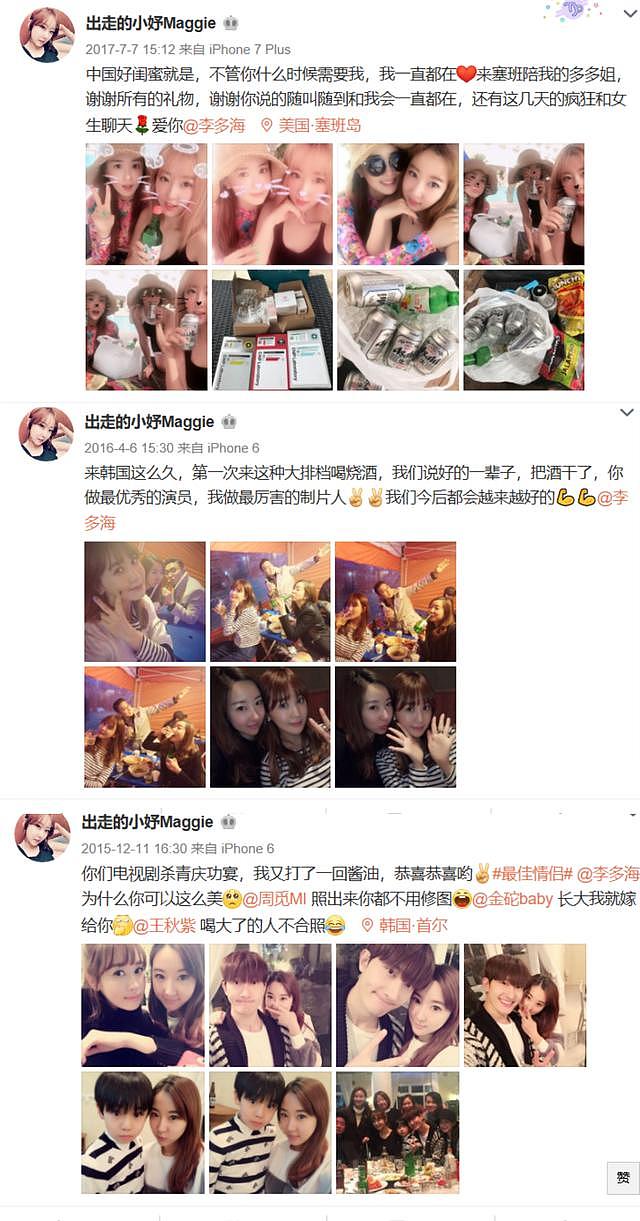 深挖！与胜利郑俊英私交甚好的这位中国神秘女，究竟是什么人？