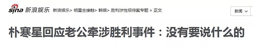 说韩国娱乐圈太脏？其实我们自己的也不干净... （组图） - 3