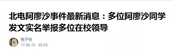 说韩国娱乐圈太脏？其实我们自己的也不干净... （组图） - 7