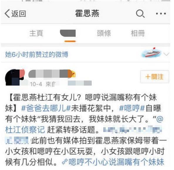 霍思燕女儿“哎哟喂”疑首次曝光，原来已经这么大了！