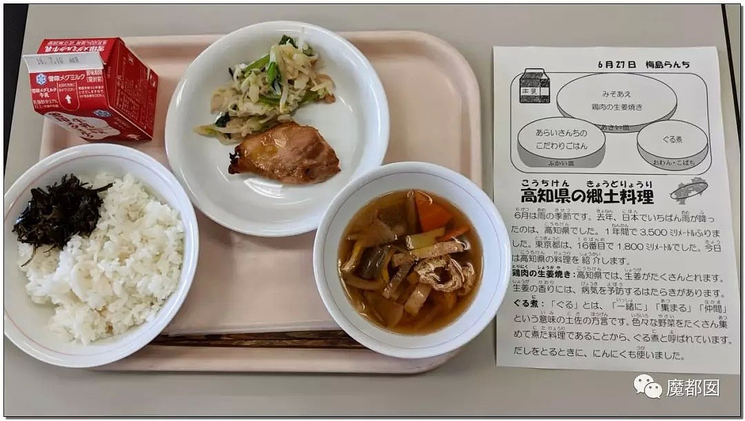 震撼！日本学生午餐全流程 简直让中国汗颜（视频/组图） - 51
