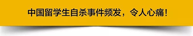 斯坦福一个月内两起自杀，名校学生压力究竟有多大？（组图） - 14