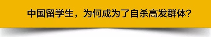 斯坦福一个月内两起自杀，名校学生压力究竟有多大？（组图） - 19