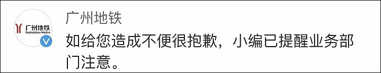 哥特妆女乘客被安检要求现场卸妆 广州地铁道歉（组图） - 4