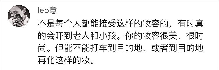 哥特妆女乘客被安检要求现场卸妆 广州地铁道歉（组图） - 12