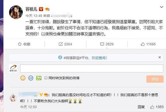 容祖儿力挺胜利被狠批，竟指责大家误会她，网友：不配当巨星（组图） - 4