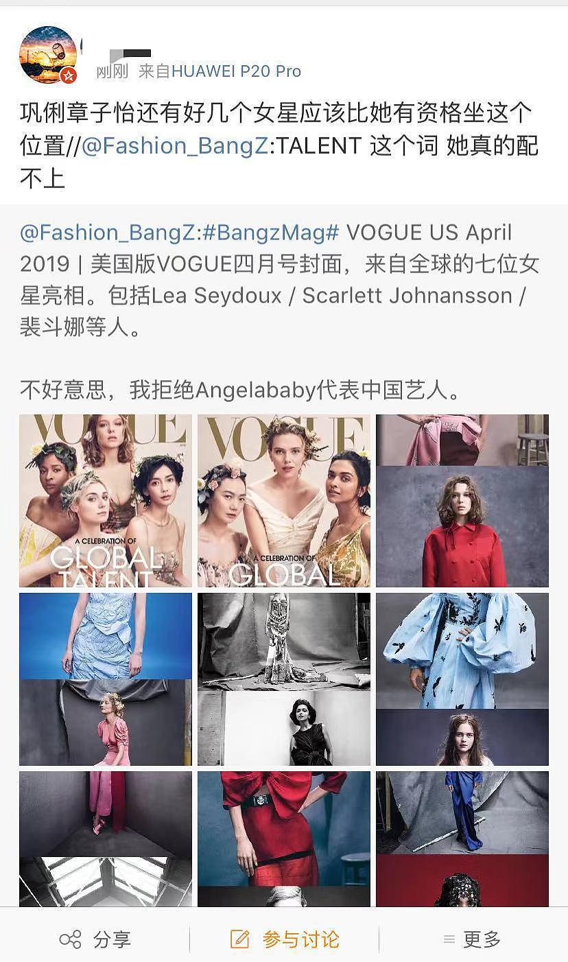 Baby登上美版《Vogue》封面，粉丝尬吹“中国第一”被啪啪打脸（组图）  - 5